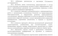 Соглашение-на-2025-2027-г.г - 0020